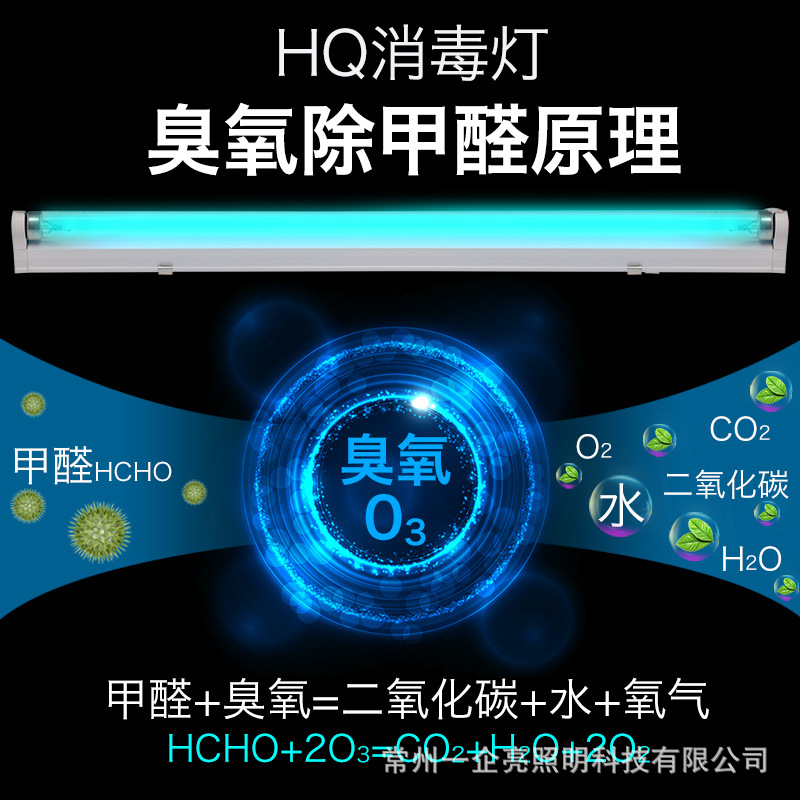 Manufacturer's Ultraviolet Disinfection Lamp Household Germicidal Lamp Mite Removal Ultraviolet Lamp Kindergarten Ozone Purple Light Disinfection Lamp