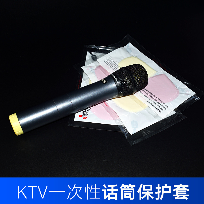 KTV microphone set hotel disposable U-shaped wireless microphone sponge set Karaoke special microphone cover