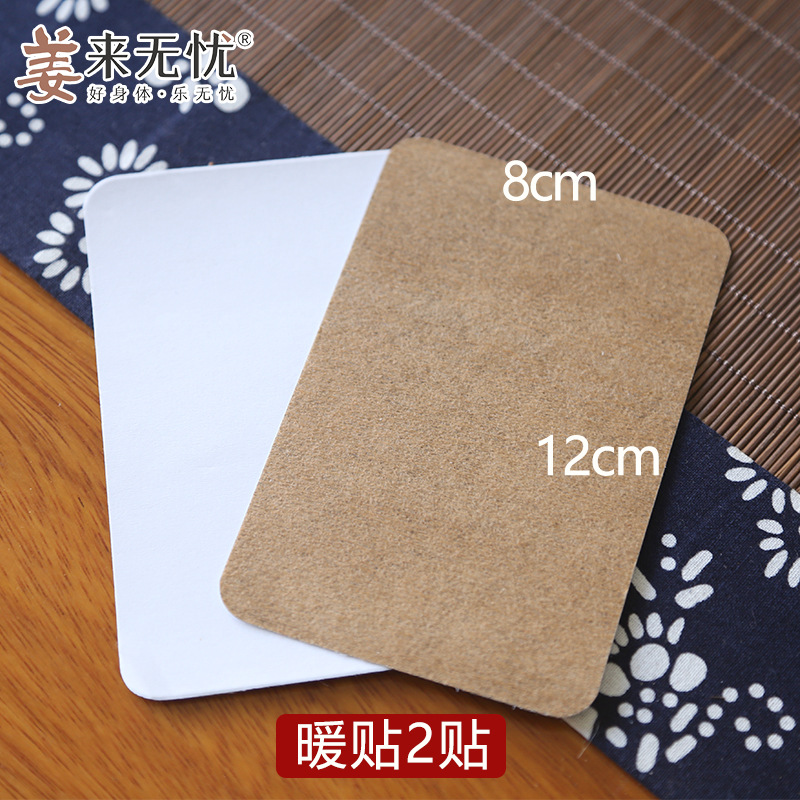 Jianglai Wuyou Yunnan Small Turmeric Ginger Slices Ginger Powder Cooked Ginger Powder Ginger Tea Ginger Pills Thick Ginger Soup Warm Patch Sample Set