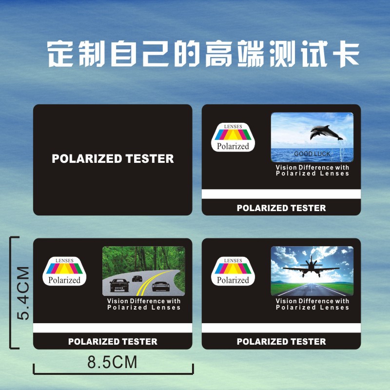 Проверочная карта поляризованных солнцезащитных очков из ПВХ высокой жесткости, толщина 0.76 мм, защита глаз от УФ