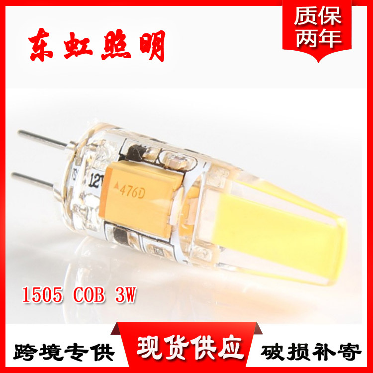 Factory direct sale LED G4 lamp bead alternative halogen lamp small corn lamp G4LED lamp