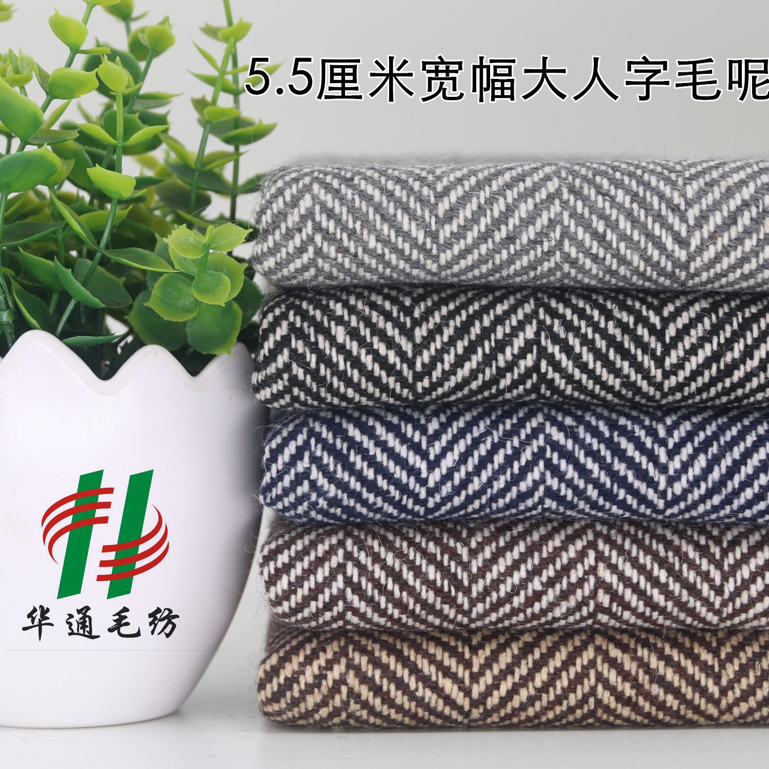 Wool Blended Herringbone Fabric, Classic Woolen, Medium Woolen, Classic Clothing Sofa, Kidsren's Clothing Fabric