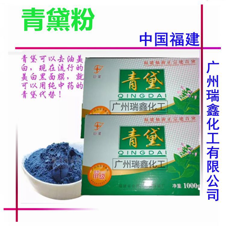 Wholesale Fujian High Quality Sky Blue Indigo Powder Plant Pigment DIY Handmade Soap Raw Materials