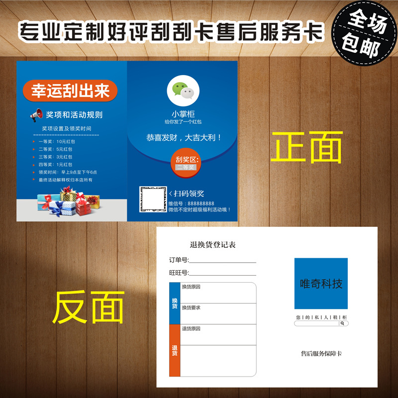 Scratch Card, Praise Card, After-Sales Card, Lottery Ticket, Five-Star Evaluation Card, Source Manufacturer, No Cheating for Children