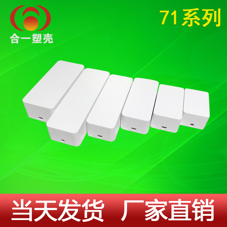 Аксессуары для освещения оптом, корпус пластикового контроллера для LED-драйвера, корпус для панели светильника