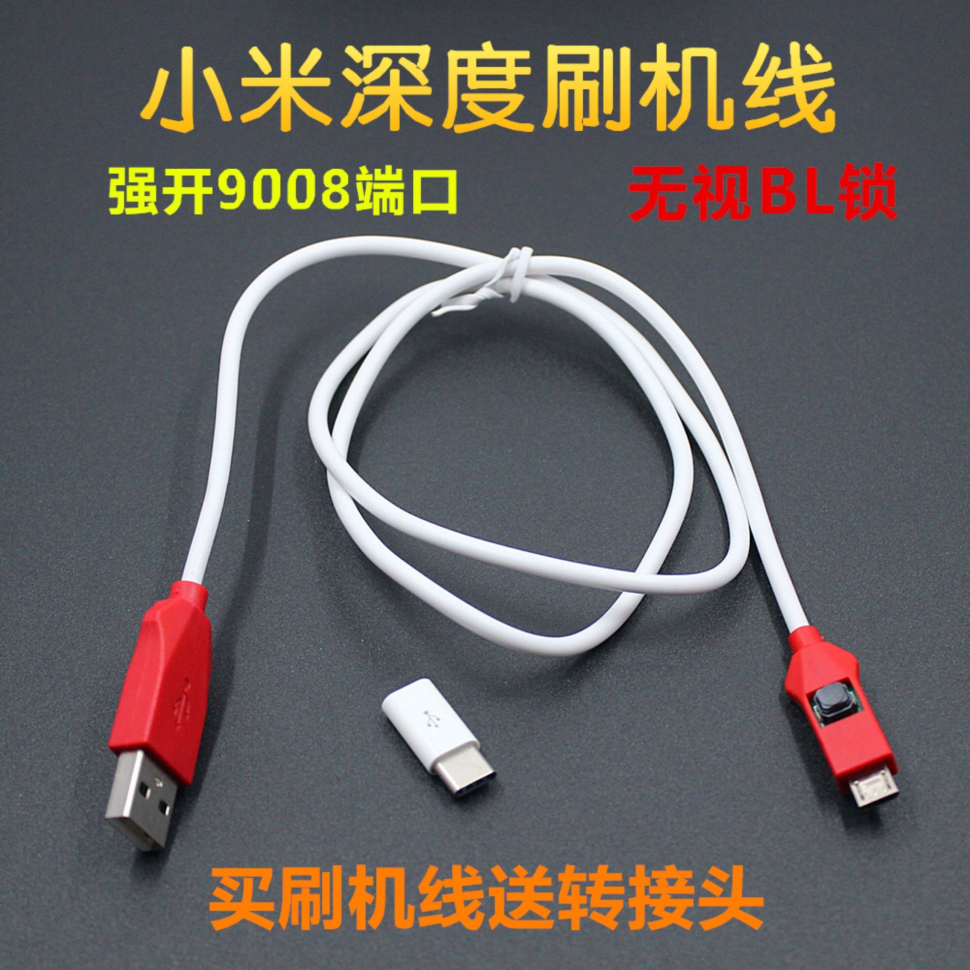 Red Xiaomi Engineering Cable, Deep Flashing Cable, One-Click Entry 9006 9008 Port, No View Bl Lock