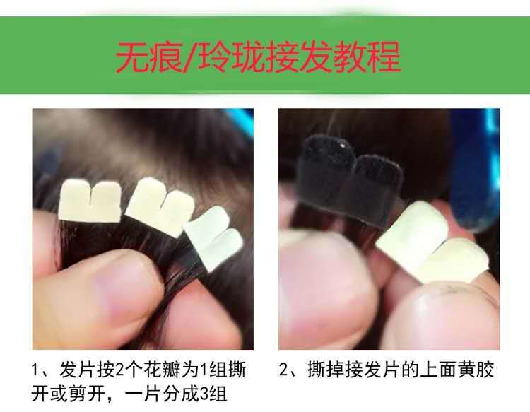 Real hair seamless hair wholesale double-sided adhesive patch can be dyed hot own seamless hair patch manufacturers wholesale