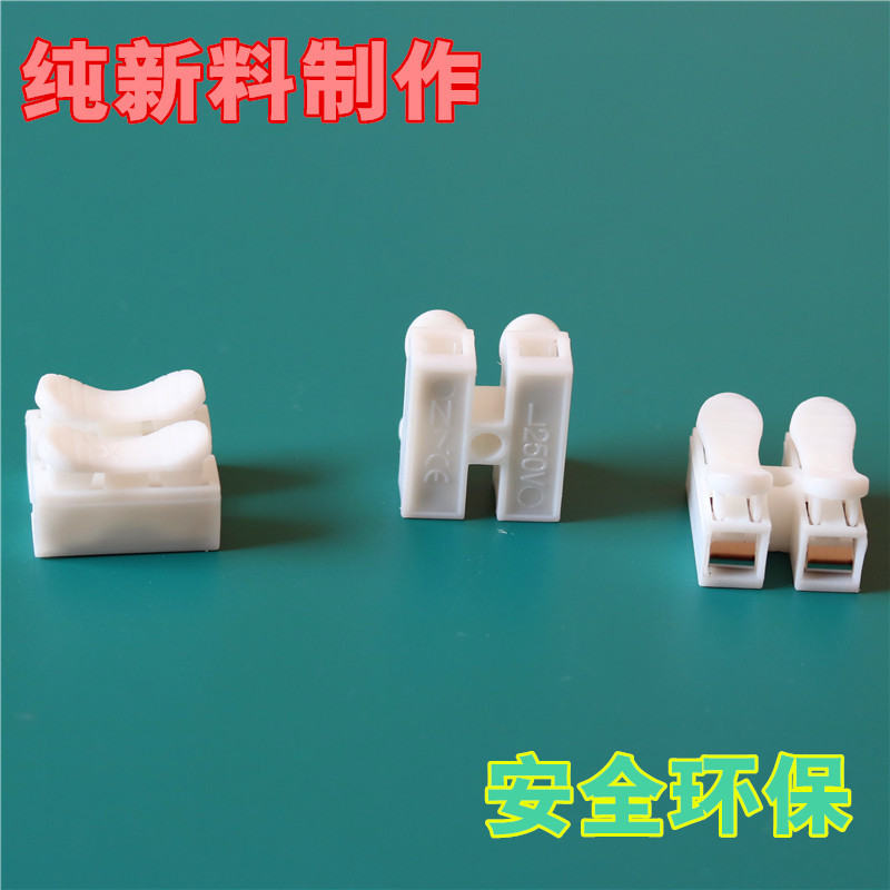 Two-position CH2 press terminal wire connector quick connector terminal post closed terminal universal wiring