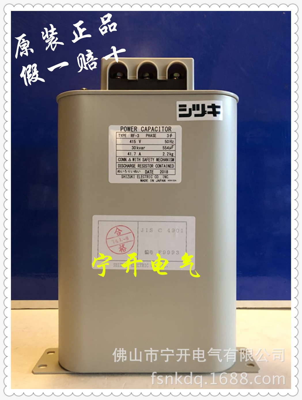 Японский Finger Month/конденсатор RF-3/415V 30Kvar (оригинальный импорт) генеральный агент в Гуандуне