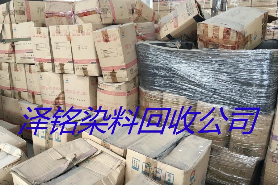 Qingdao Recycle Disperse Dye,Recycle Dye Company Recycle Reactive Dye
