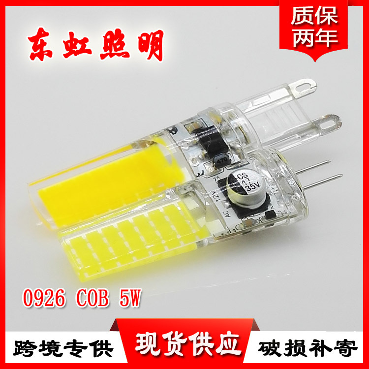 Factory direct sale LED G4 lamp bead alternative halogen lamp small corn lamp G4LED lamp