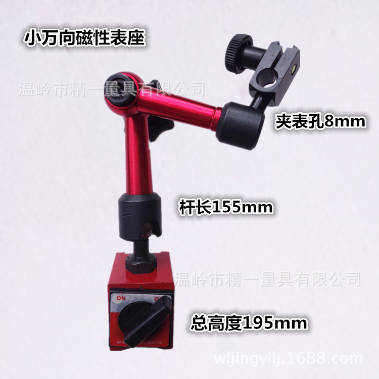 Высококачественная маленькая универсальная магнитная подставка для часов, магнитный держатель для часов, рычаг, крепление для часов с точной механической регулировкой