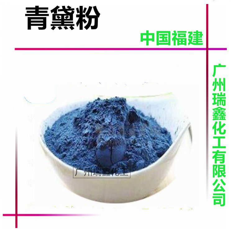 Wholesale Fujian High Quality Sky Blue Indigo Powder Plant Pigment DIY Handmade Soap Raw Materials