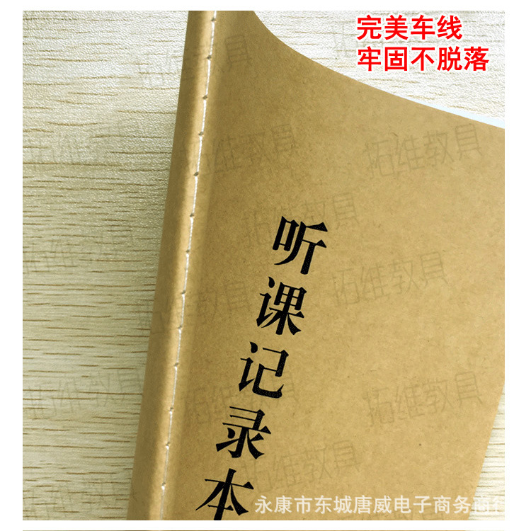 Wholesale lecture notebook 32 open teachers use school notebook notebook lecture book