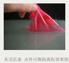 Керамическая пленка. Красный клей. Керамический съемный клей