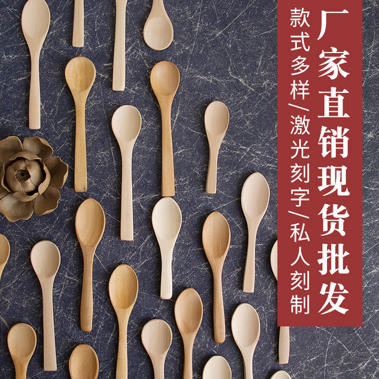 Оптовая продажа маленькой деревянной ложки, ложка для приправ, индивидуальный логотип, медовая ложка, детская ложка для варенья, деревянная ложка для лекарств