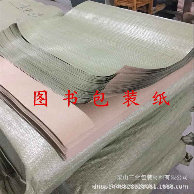Wholesale book wrapping paper book book book composite Kraft paper 40 * 60mm specifications complete 80gA quality