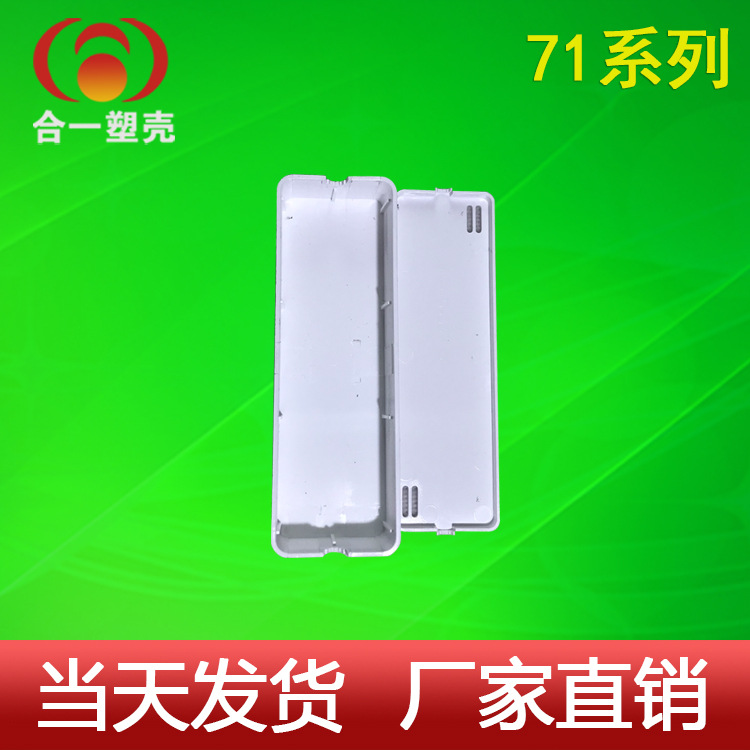 Lighting accessories wholesale LED drive power plastic controller housing downlight panel light drive plastic housing