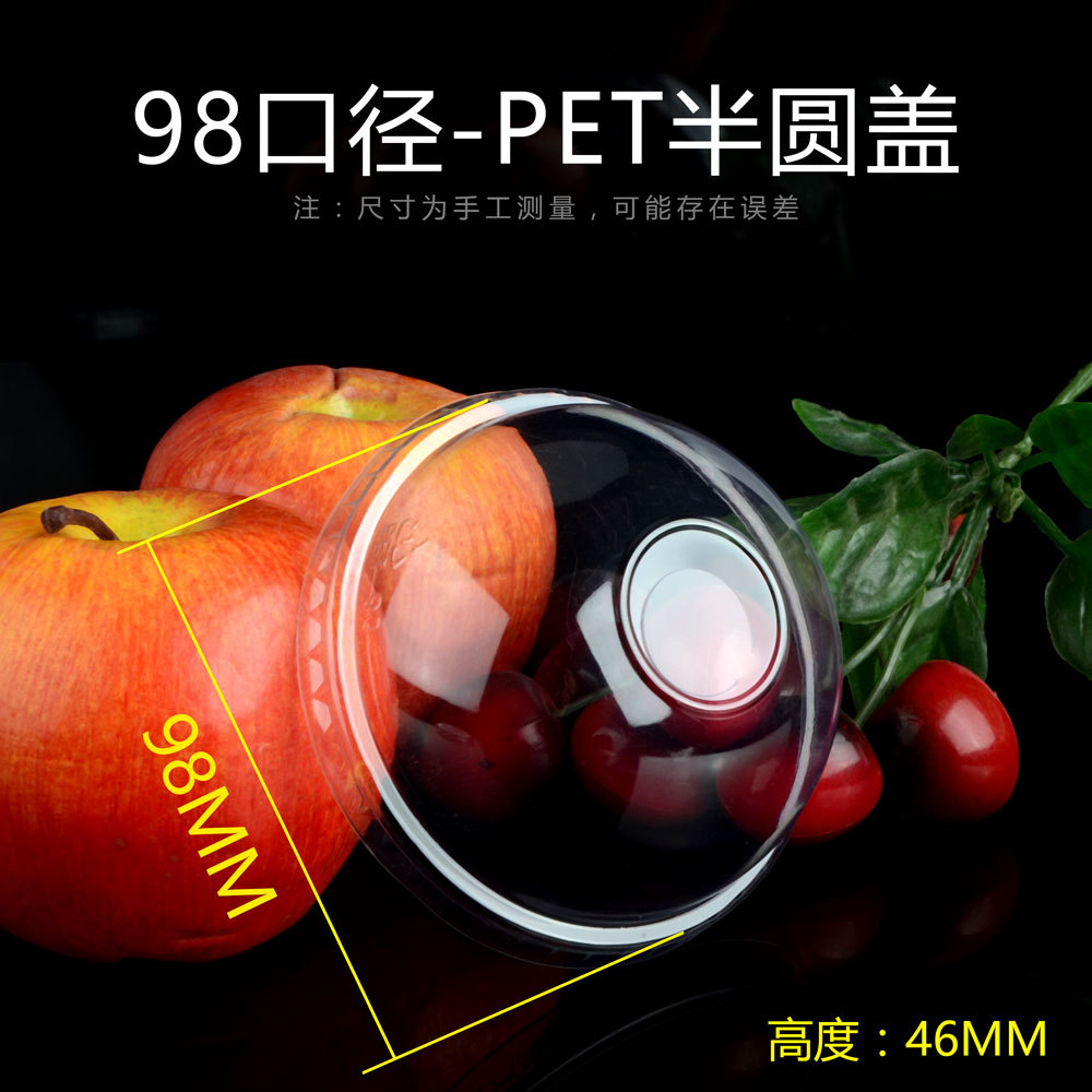 98-Port PET disposable cup matching ball cover arch cover 98-Port arch cover PET transparent plastic cup cover bubble tea cup