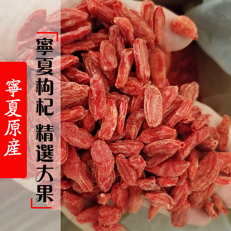 Wolfberry Ningxia wolfberry 10g small bag wholesale grade a red wolfberry super large grain hook up