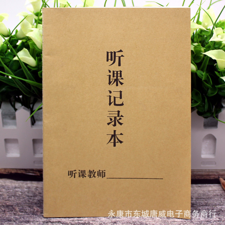 Оптовая лекционная тетрадь 32 листа для учителей