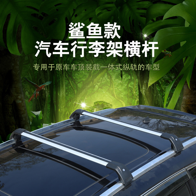 Поперечина для внедорожников, интегрированная багажная рейка, модифицированная алюминиевая рейка для крыши