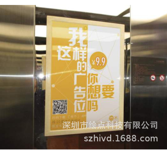 Elevator Horizontal Media Frame Advertising Elevator Advertising Frame Advertising Horizontal Media Advertising Sticker Advertising Frame High Transparency PC