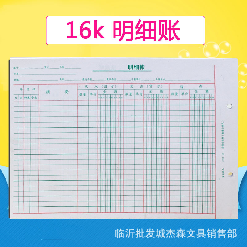 16K инвентарная книга учета количество сумма тип 2 отверстия позиция бухгалтерская книга страница учет основные детали учет около 50 штук