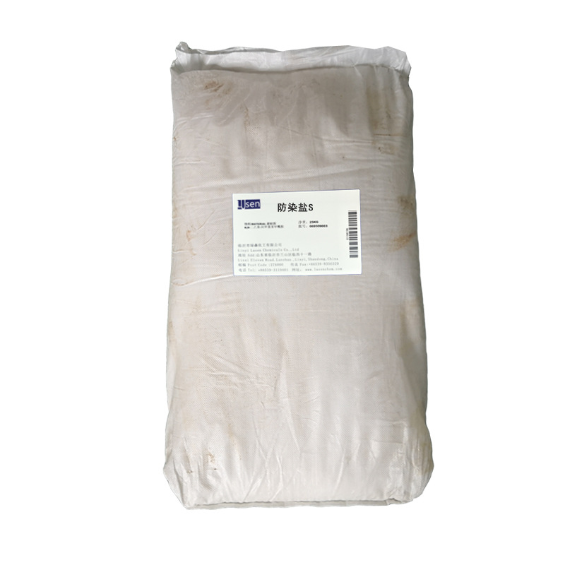 Anti-dyeing salt S white sodium m-nitrobenzene sulfonate high concentration high content 92%