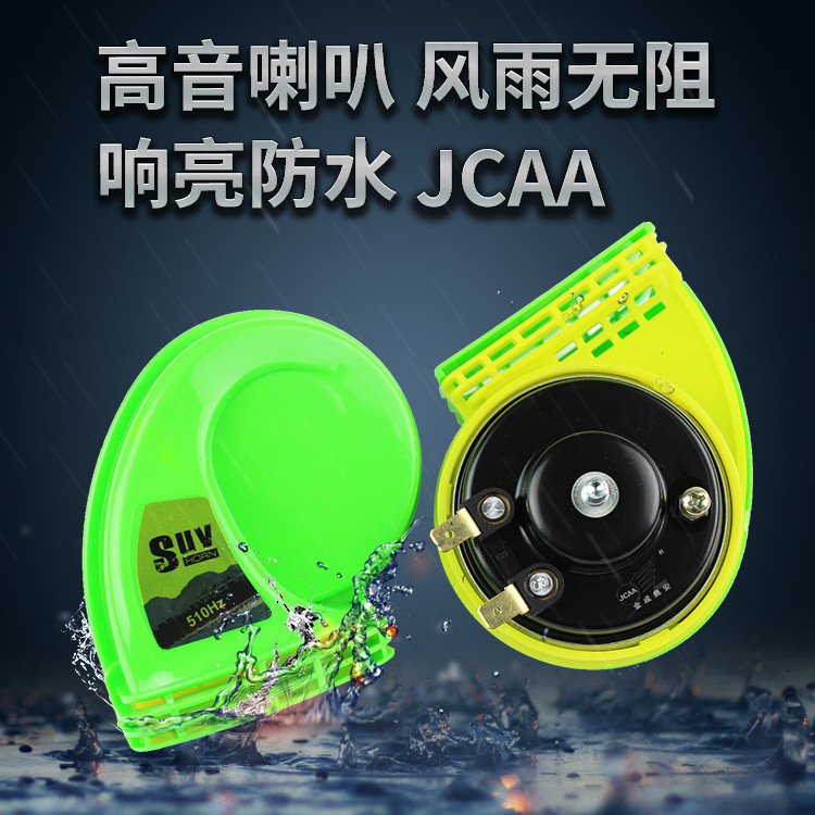 Car motorcycle horn multi-tone horn super loud 12v tricycle snail horn high bass horn super loud
