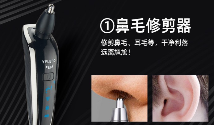 Electric nose hair trimmer nose hair trimmer beard knife men's rechargeable full-body washing razor