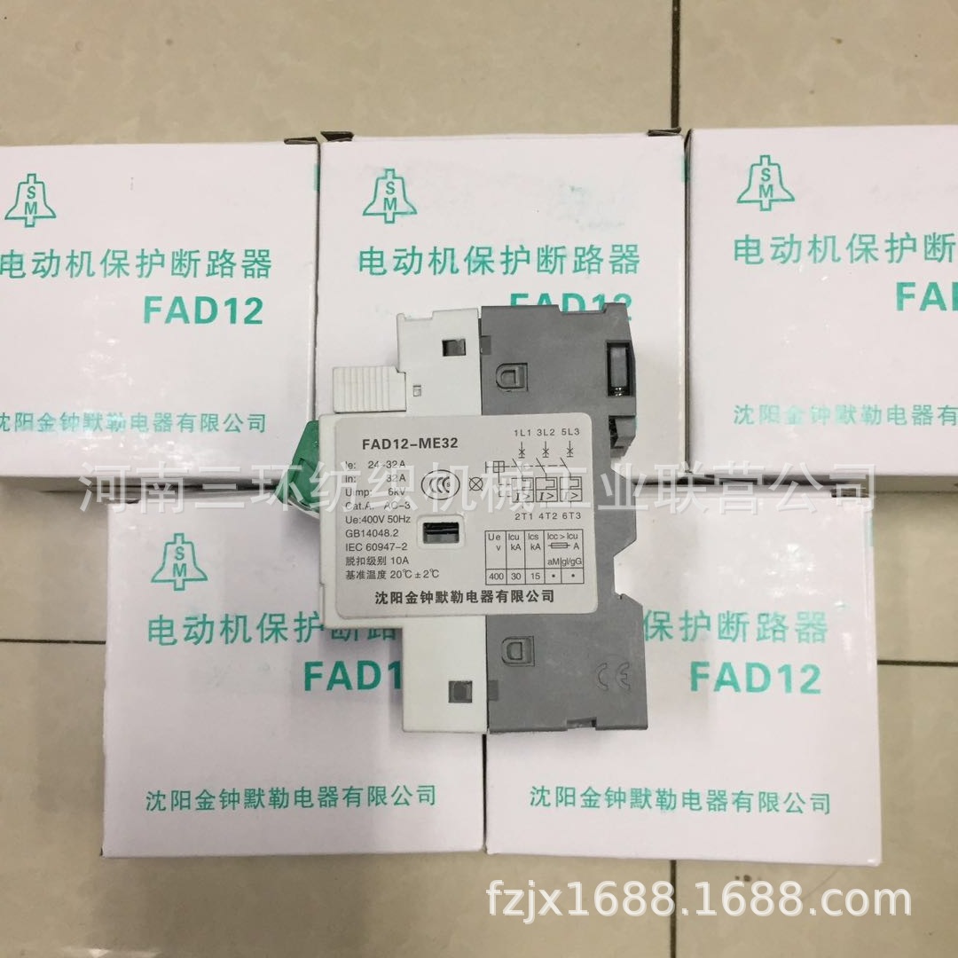 FAD12-ME32-AE11 thermal overload relay Lug plat Contactor (circuit breaker)