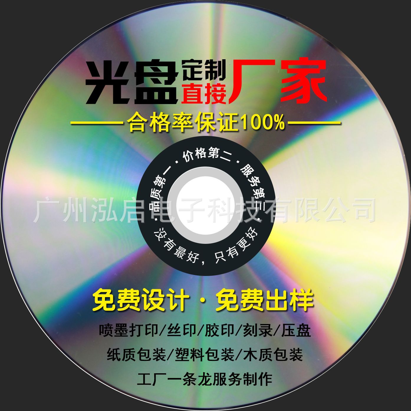 Compact disc custom DVD platen factory music vinyl CD Compact disc making printing blue light BD custom burning printing