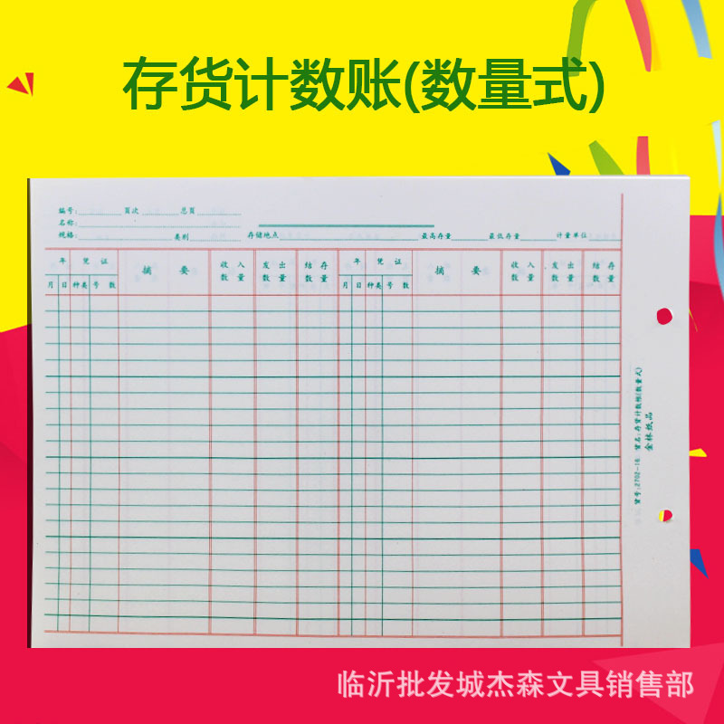 Jinlin 16k учетный блок для подсчета инвентаря тип 2-отверстия 50 штук