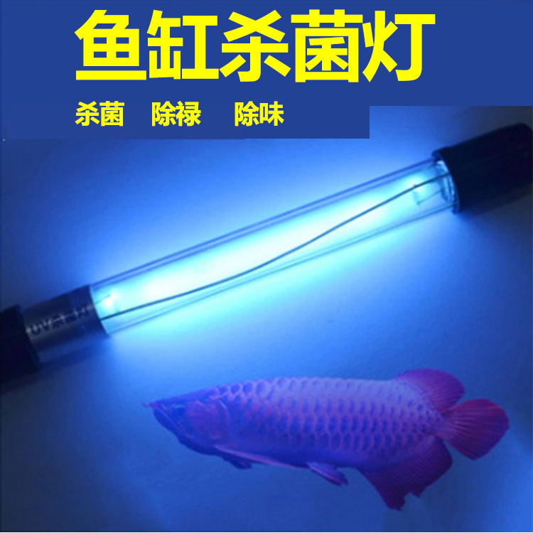 Aquarium diving sterilization fish tank aquarium uv ultraviolet germicidal lamp disinfection lamp aquarium sterilization lamp fish tank