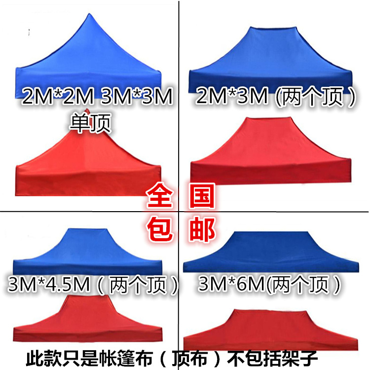 Оптовая продажа уличных рекламных палаток, складные выставочные палатки, тент для защиты от дождя, бесплатная доставка