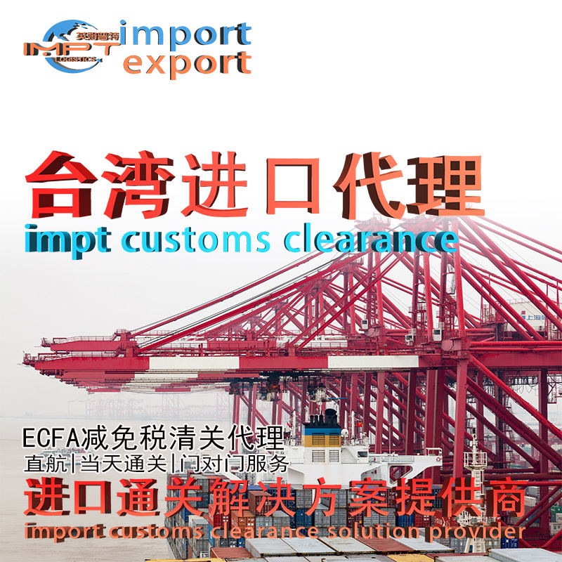 Ecfa Production Certificate | Us Detroit Generator Hong Kong → Shenzhen → Zhejiang Import Agent Customs Clearance
