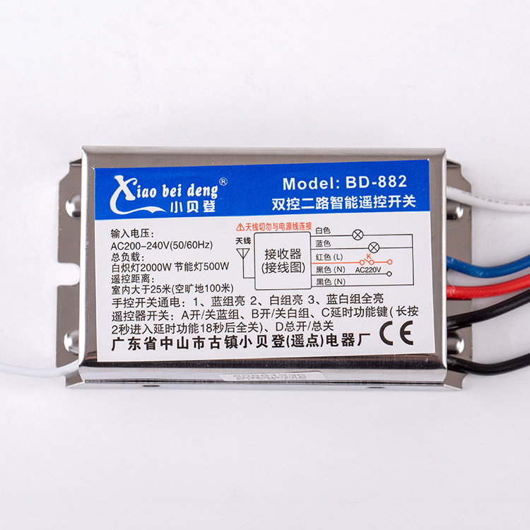 Small Bedden remote control switch dual remote control switch intelligent wireless switch 220V household lamp remote control high power