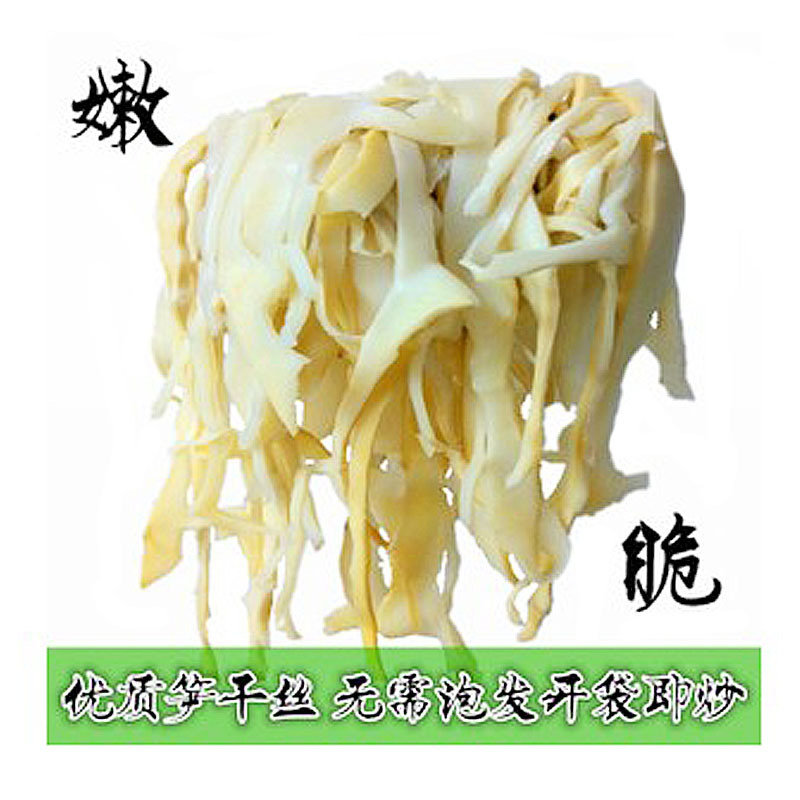 Original Charcoal-Grilled Bamboo Shoot Tips, Dried Shredded Bamboo Shoots, Jiangxi Farm-Made Specialty Charcoal-Grilled Bamboo Shoots, Tender Bamboo Shoot Tips, Bagged Fresh Bamboo Shoots