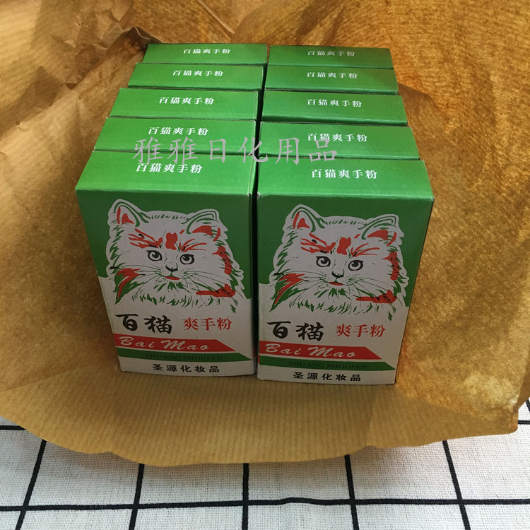 White Cat Handle Powder Lubricating Powder Sweeping Powder Mark Positioning Powder Hair Salon Dry Powder