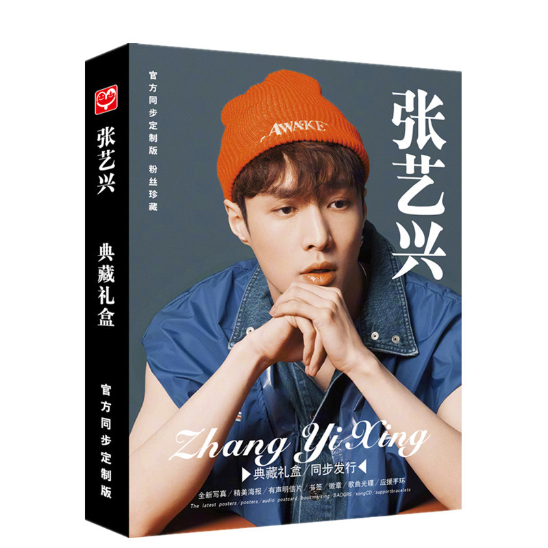Подарочный набор Чжан Исина с фотоальбомом и CD