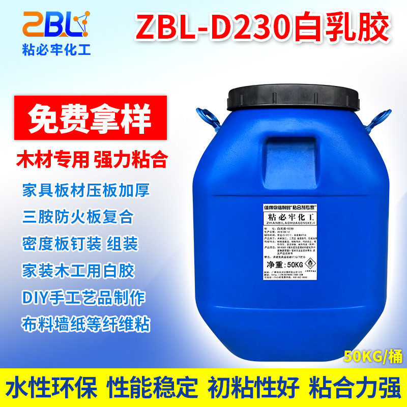 Белый латекс D230 для производства мебели, экологически чистый, крепкий столярный клей, оптовая продажа с завода