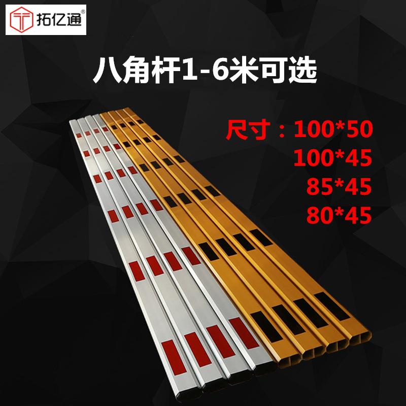 Gate rod factory direct parking lot gate rod octagonal Rod lifting rod community parking Rod aluminum alloy