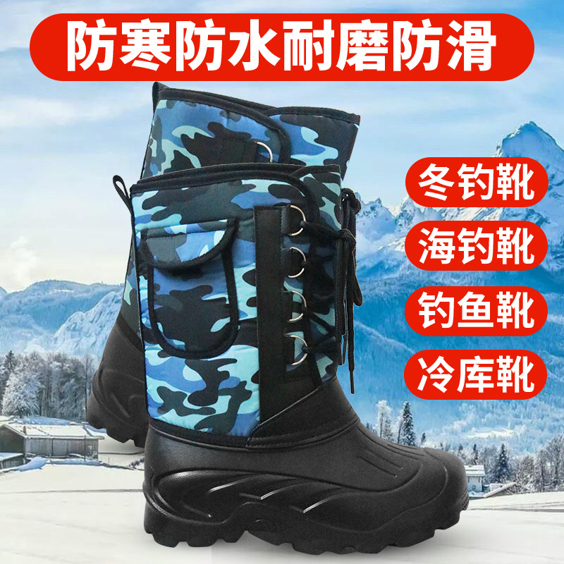 Snow boots men's winter warm waterproof cotton shoes non-slip fishing shoes winter fishing boots sea fishing boots ice fishing shoes Sanda fishing shoes boots