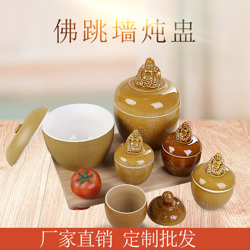 Pack authentic Buddha jump wall stew pot gift box wholesale Bird's Nest cooking ceramic tonic gift hotel supplies Crock