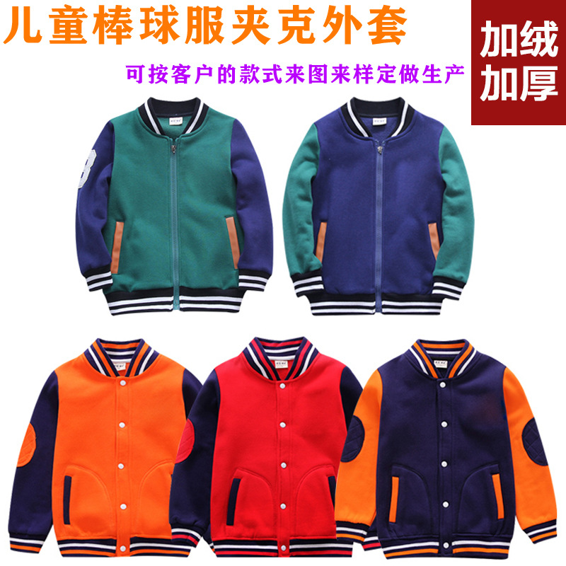 Индивидуальный модный кардиган для детей, куртка с стоячим воротником, различные стили и цвета