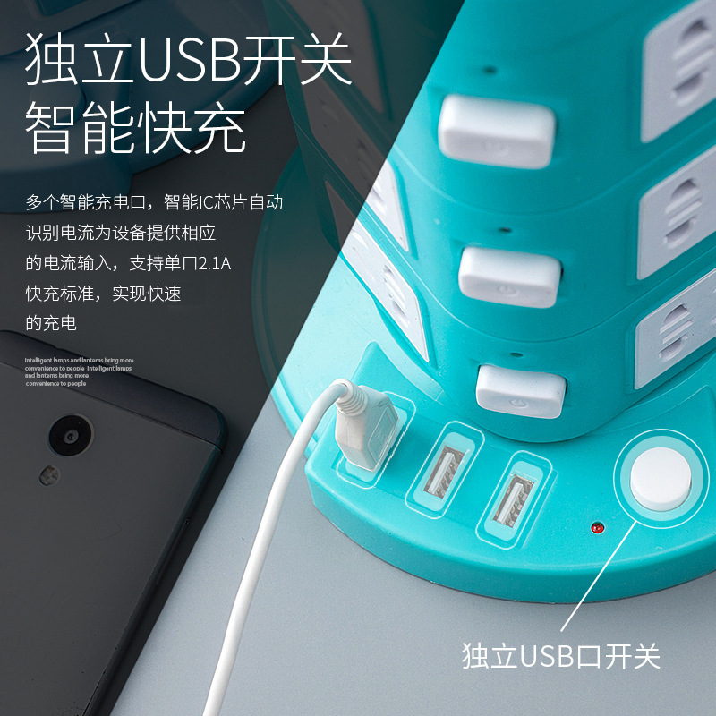 Multifunctional vertical plug-in usb smart plug-in multi-switch multi-layer plug-in conversion power socket