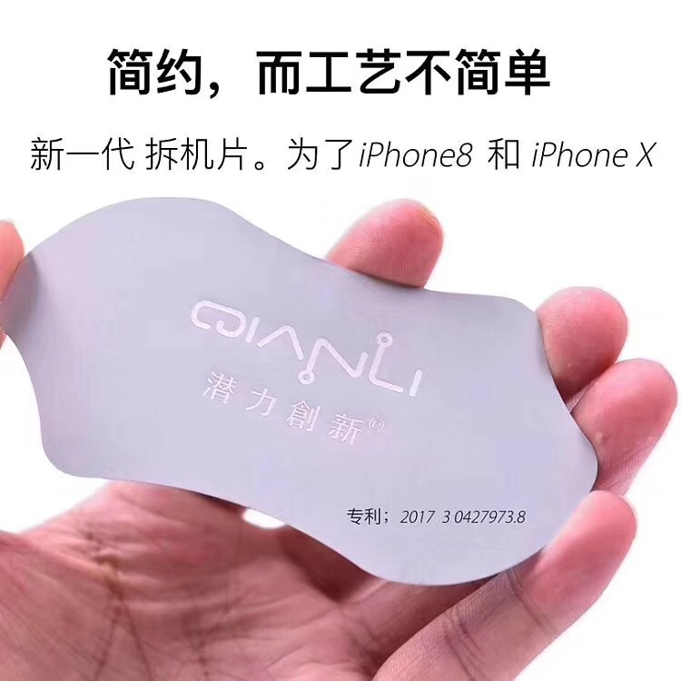 Новое поколение стальных листов для разборки экранов мобильных телефонов, ультратонкие нержавеющие стальные рамки для экранов, потенциально инновационные листы для разборки