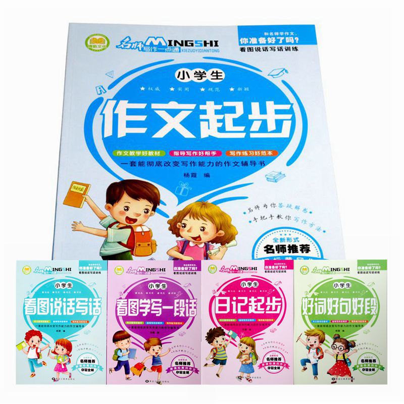 Книга для сочинений в начальной школе