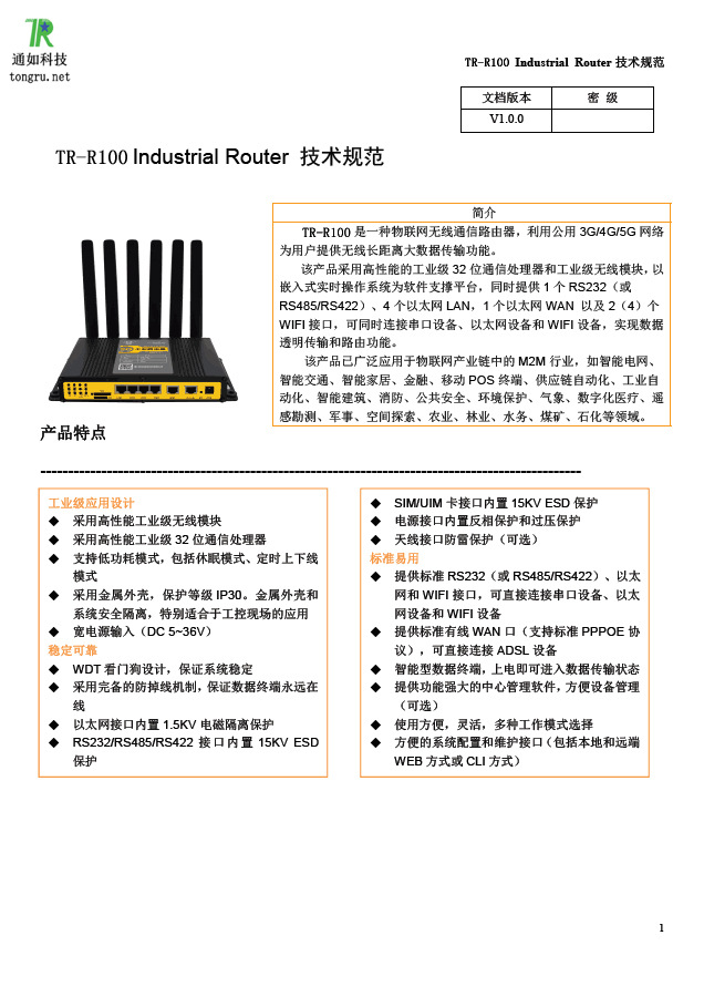 TonGru 5G Industrial Router Wireless Data Transmission Terminal Equipment Full Network Repeater Field 4G3G2G